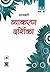 Vyakaran Darshika - 09_10: ...