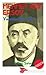 Yarından da Yakın : Mehmet Akif Ersoy