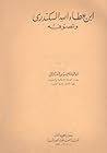 ابن عطاء الله الس...