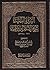 السيرة الذاتية لشيخ الإسلام ابن تيمية