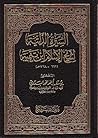 السيرة الذاتية لش...