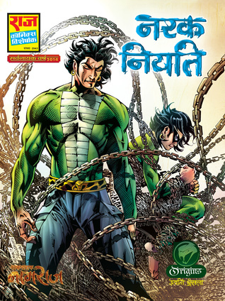 NARAK NIYATI (Paperback)