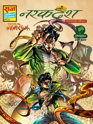 NARAK DANSH (Paperback)