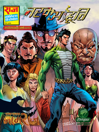 NARAK AAHUTI (Paperback)