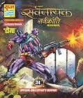 Sarvkranti