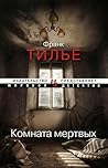 Комната мертвых by Franck Thilliez