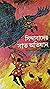 সিন্দাবাদের সাত অভিযান