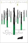 سانست پارک