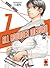 All Rounder Meguru, vol. 7