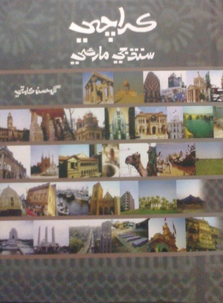 Karachi: Sindh Ji Marvi