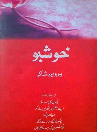 Khushbu / خوشبو (Hardcover)