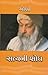 Satyni Shodh (Gujarati Edition) - Gujarati Book