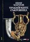 Тракийските съкровища Тракийските съкровища