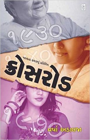 Crossroad (Paperback)