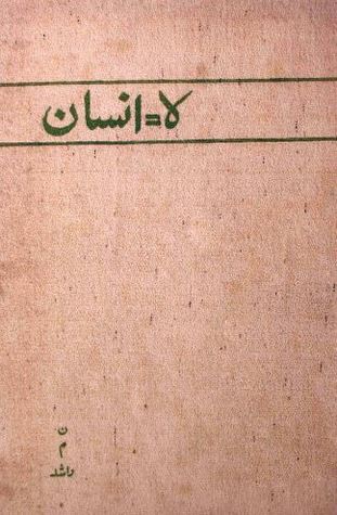La=Insan / لا = انسان (Hardcover)