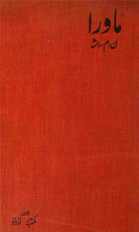 Mavra / ماورا (Hardcover)