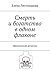 Смерть и богатство в одном флаконе: Иронический детектив (Russian Edition)