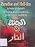 Paradise and Hell-fire in Imam Al-Qurtubi's At-Tadkhirah fi Ahwalil-Mawta wal-Akhirah