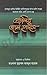 প্রচলিত জাল হাদীস [Procholito Jal Hadis] by Matiur Rahman