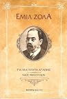 Για μια νύχτα αγά...