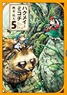 ハクメイとミコチ 5 [Hakumei to Mikochi 5] by Takuto Kashiki