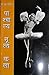 Pachchat Nratya Kala by Puru Dadheech