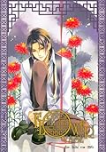 Flower Vase : กลกุณฑี เล่ม 1