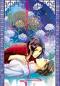 Flower Vase : กลกุณฑี เล่ม 2