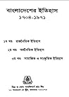 History of Bangladesh, 1704-1971
