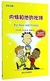 Big Nate and Friends