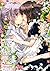 Goshujinsama to Watashi #1