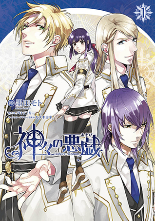 Kamigami no Asobi #1