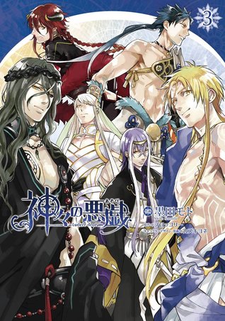 Kamigami no Asobi #3