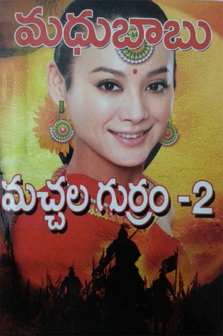 Machala Gurram-2(Machala Gurram, #2)