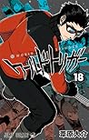 ワールドトリガー 18 [Worl...