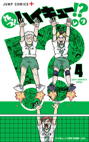 れっつ！ハイキュー!? 4 (Let's Haikyū!?, #4)