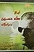 أوراق طه حسين و مراسلاته ال...