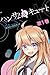 handsome and cute vol1 (Japanese Edition)