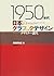 1950's Japanese Graphic Design (Japanese Edition)