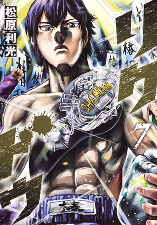 リクドウ 7 [Rikudou 7]