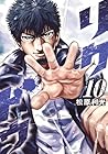 リクドウ 10 [Rikudou 10]