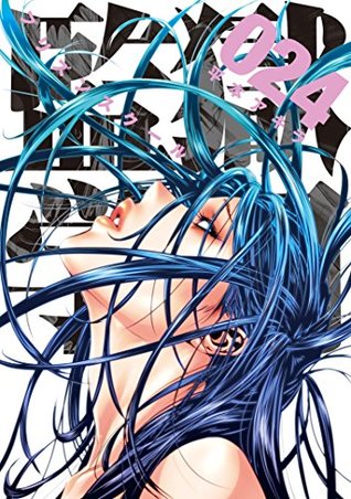 監獄学園 24 [Kangoku Gakuen 24] (Prison School, #24)