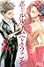 ボールルームへようこそ 8 [Ballroom e Y...