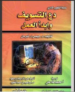 دع التسويف وابدأ العمل (Paperback)