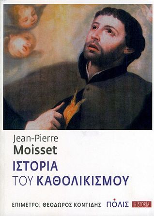 Ιστορία του Καθολικισμού