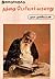 இளைஞர்களுக்கு தந்தை பெரியார் வரலாறு (A children's biography of Periyar EV Ramasami)
