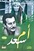 أم سعد