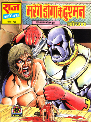 MARENGE DOGA KE DUSHMAN (Paperback)