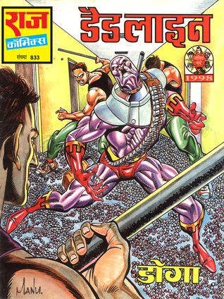 Deadline (Paperback)