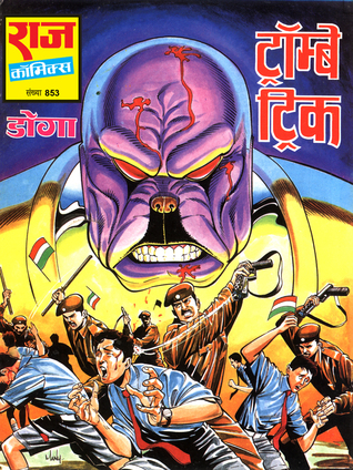 Trombay Trick (Paperback)